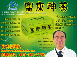 理性看待保健茶飲 富康神茶對(duì)降血壓、降血糖的輔助作用分析