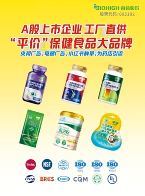 中國營養(yǎng)保健食品協(xié)會(huì) 引領(lǐng)保健食品行業(yè)健康發(fā)展